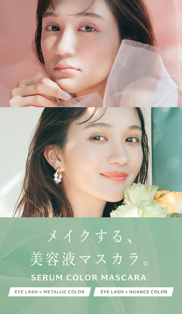 限定】Borica 美容液マスカラ | SERUM COLOR MASCARA ｜カラコン