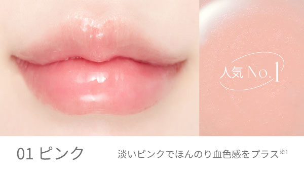 Borica(ボリカ) リッププランパー エクストラセラム01＜ピンク
