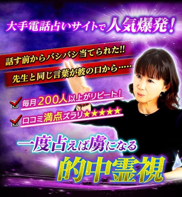 マジ当たる!!』本音も秘密も的中の霊魂霊視◇HARU - 「相思相愛に