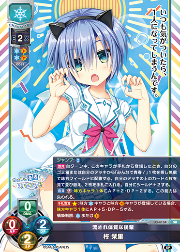 Ver.サガプラネッツ1.0 について解説！|| リセ オーバーチュア