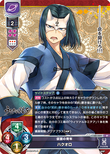 カードリスト || リセ オーバーチュア トレーディングカードゲーム