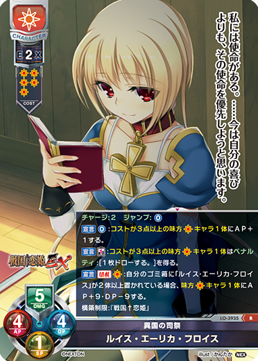 久遠 lycee Lycee リセ 織田 久遠 信長 限定プロモ ARS10+ SR 織田