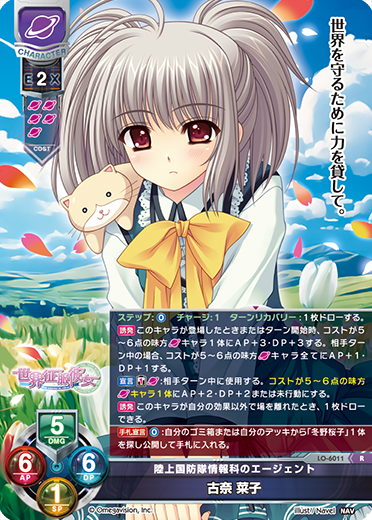 カードリスト || リセ オーバーチュア トレーディングカードゲーム