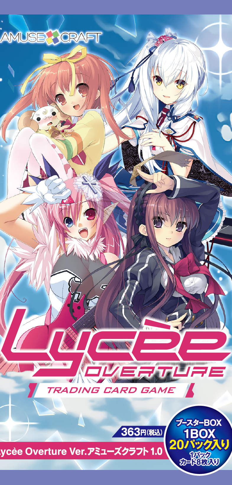 Lycee Overture Ver.アミューズクラフト 1.0 || リセ オーバーチュア