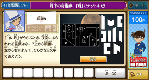 コナンゼミなら海外でもPDFで受講できる！まなびwithがリニューアル