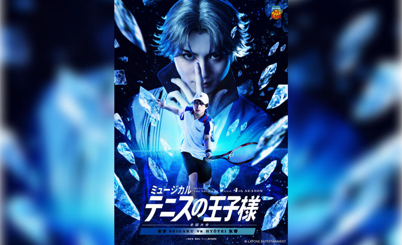 4thシーズンの本公演もついに第7弾！ミュージカル『テニスの王子様