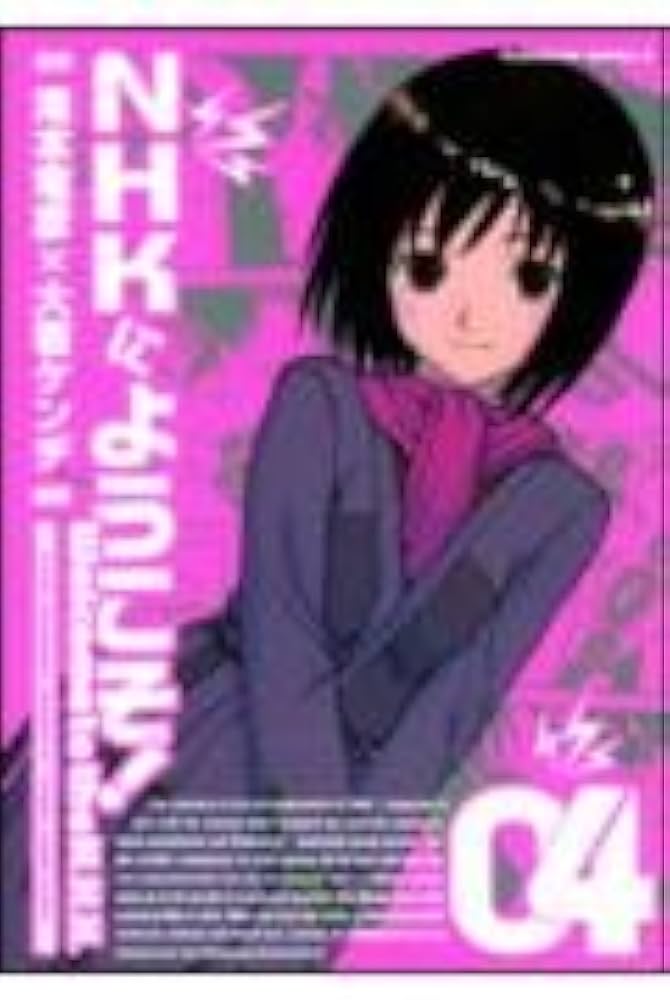 Amazon.co.jp: NHKにようこそ! (4) : 大岩 ケンヂ, 滝本 竜彦: 本