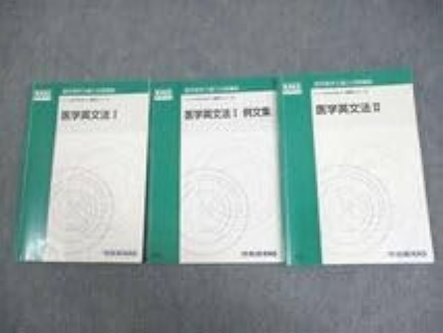 Amazon.co.jp: WJ11-072河合塾KALS 医学部学士編入対策講座 2022年度