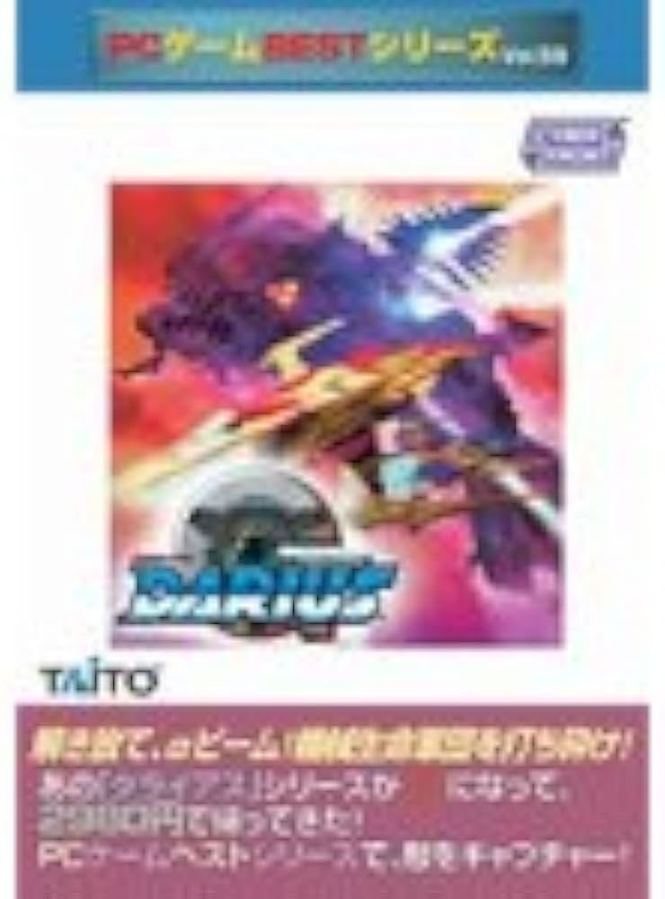 Amazon.co.jp: PCゲームBestシリーズ Vol.59 Gダライアス : PCソフト