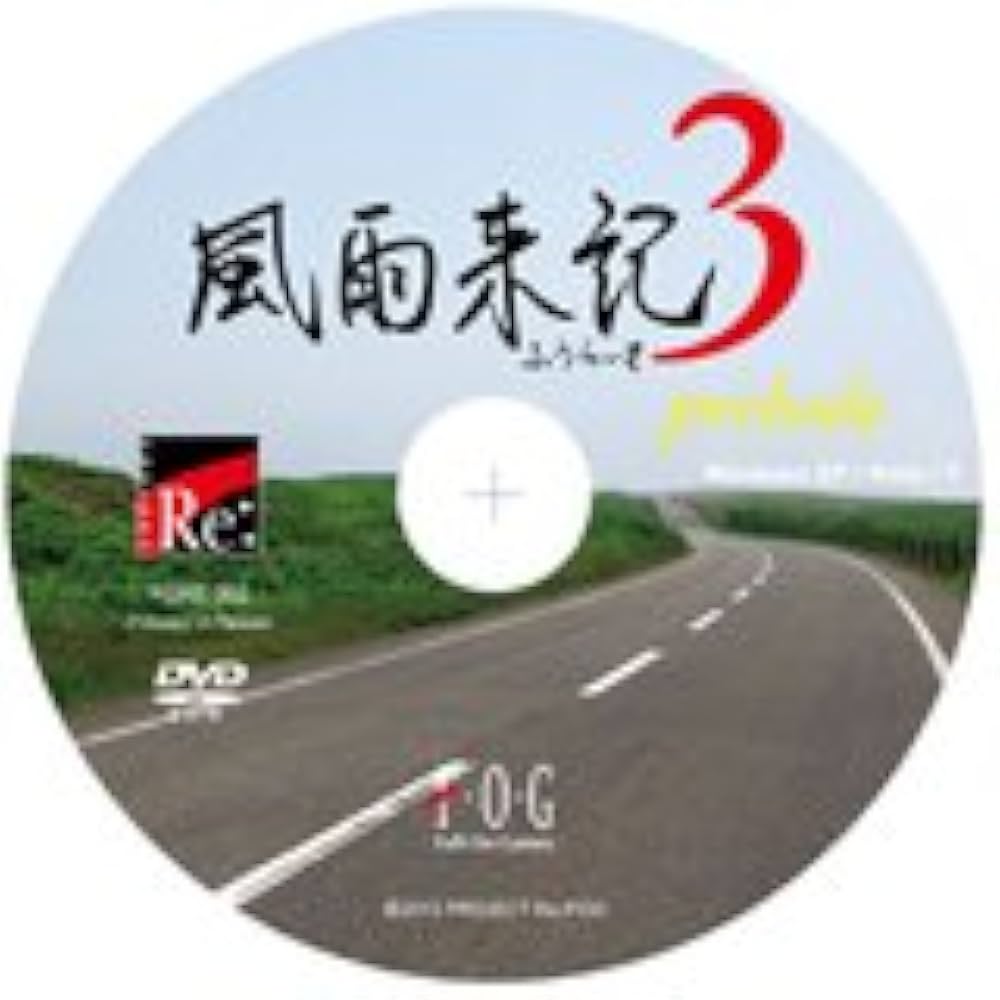 Amazon.co.jp: 風雨来記3 prelude : PCソフト