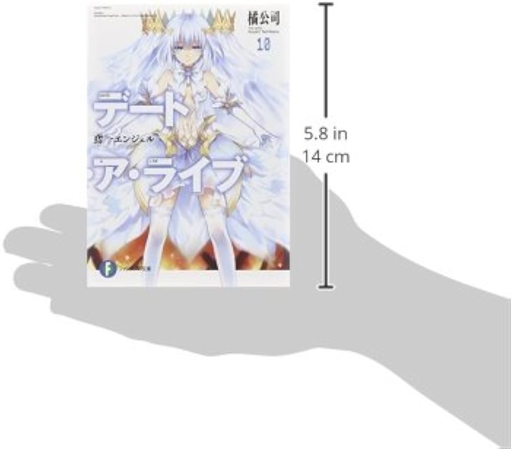 Amazon.co.jp: デート・ア・ライブ10 鳶一エンジェル (ファンタジア