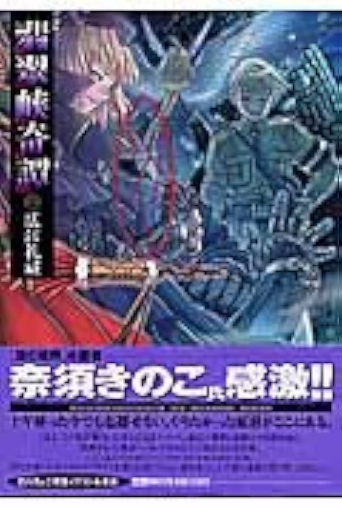 Amazon.co.jp: 翡翠峡奇譚 2 (2) : 広江 礼威: Japanese Books
