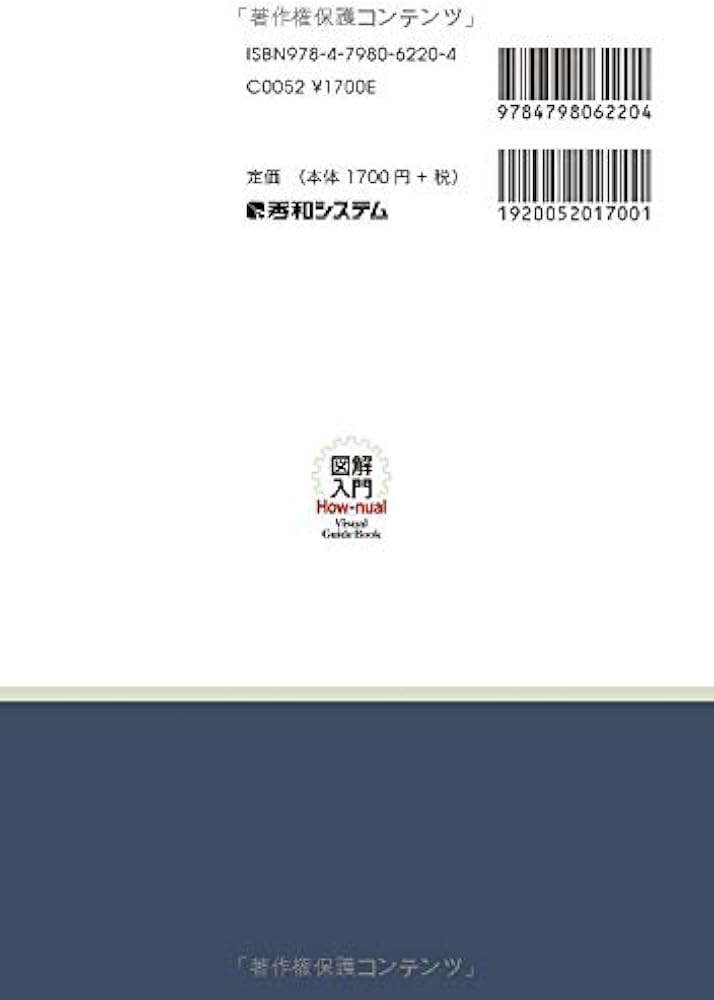 図解入門 よくわかる最新コンクリートの基本と仕組み[第3版] (How-nual