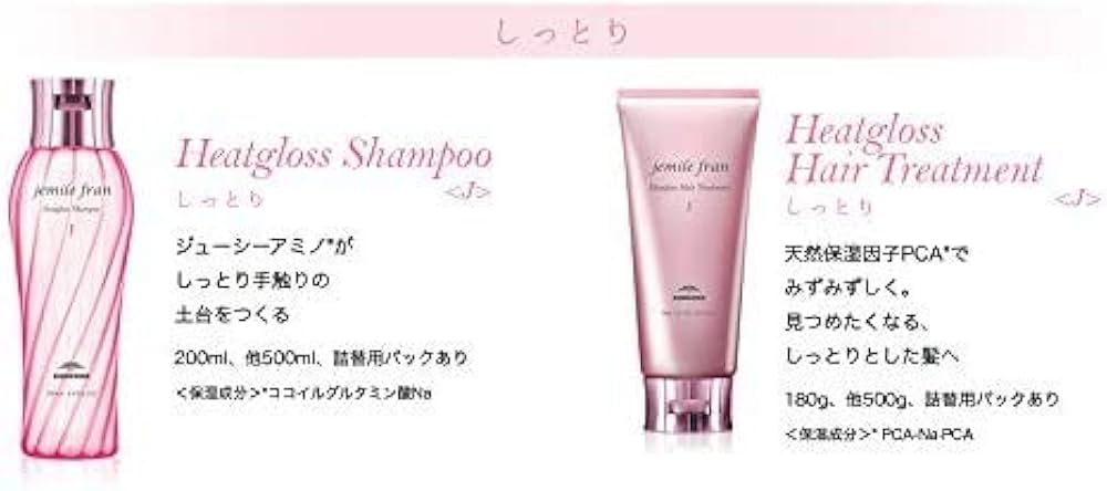 Amazon | ミルボン ジェミールフラン ヒートグロス J シャンプー500ml