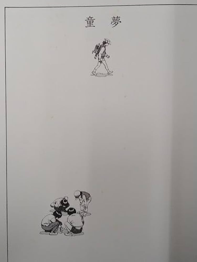 Amazon.co.jp: 童夢 大友克洋 愛蔵版 5000部限定 : 大友 克洋: 本