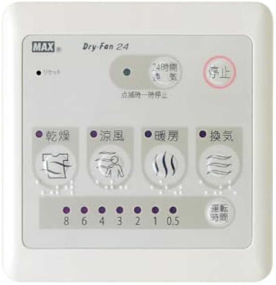 Amazon | マックス 浴室暖房・換気・乾燥機 3室換気・100V BS-133HA-1