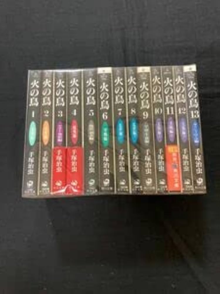 Amazon.co.jp: 火の鳥 全13巻 文庫版 手塚治虫 全巻セット 角川文庫