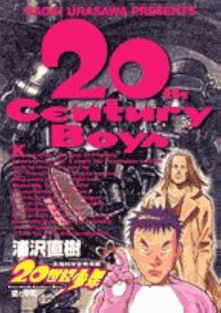 Amazon.co.jp: 20世紀少年: 愛と平和 (4) (ビッグコミックス) : 浦沢