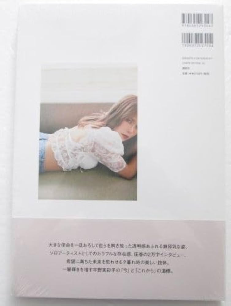 Amazon.co.jp: 宇野実彩子（AAA）写真集 「All AppreciAte」【セブン