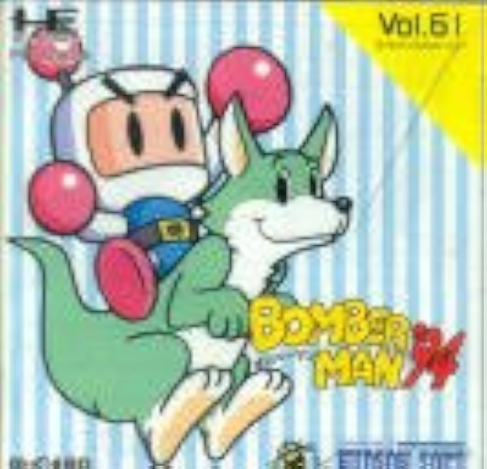 Amazon.co.jp: ボンバーマン94 【PCエンジン】 : ゲーム