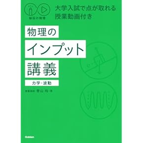 Amazon.co.jp: 物理 - 高校教科書・参考書: 本