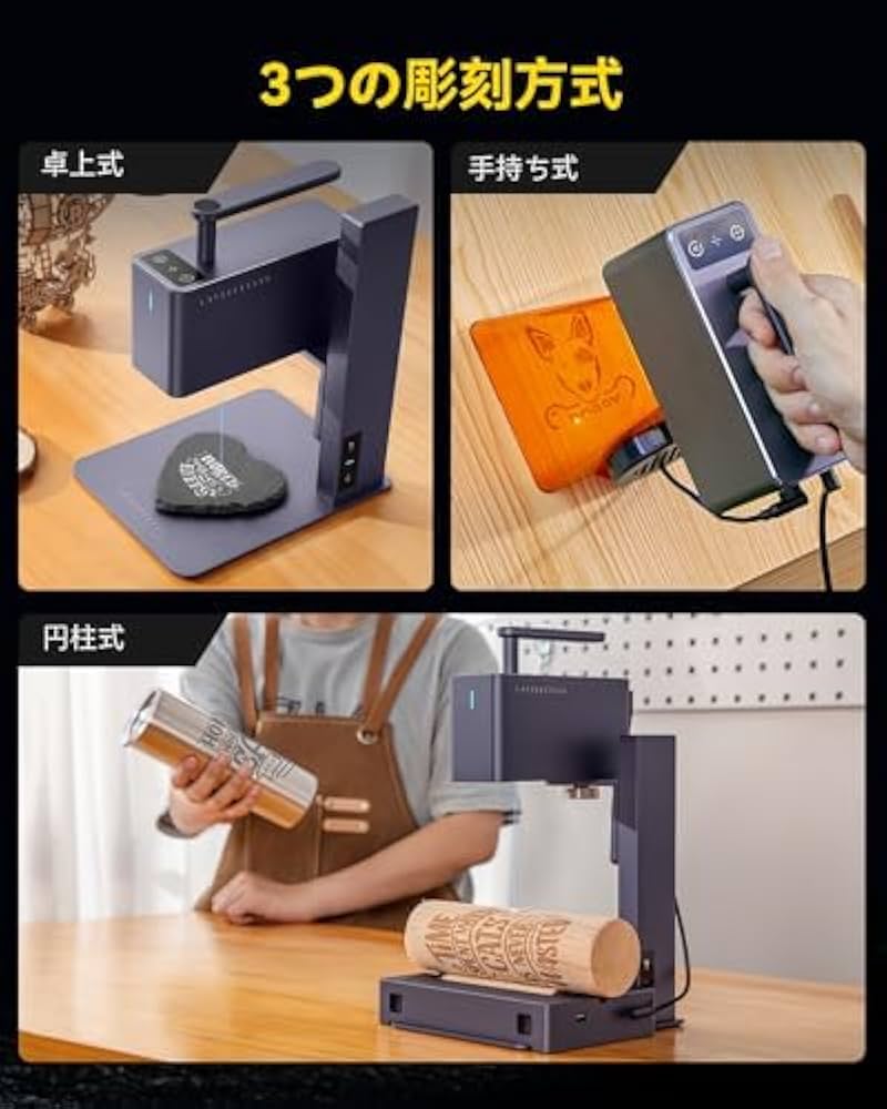Amazon | LaserPecker2 レーザー彫刻機 家庭用 小型 携帯式レーザー