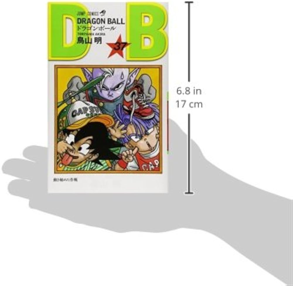 DRAGON BALL 37 (ジャンプコミックス) | 鳥山 明 |本 | 通販 | Amazon