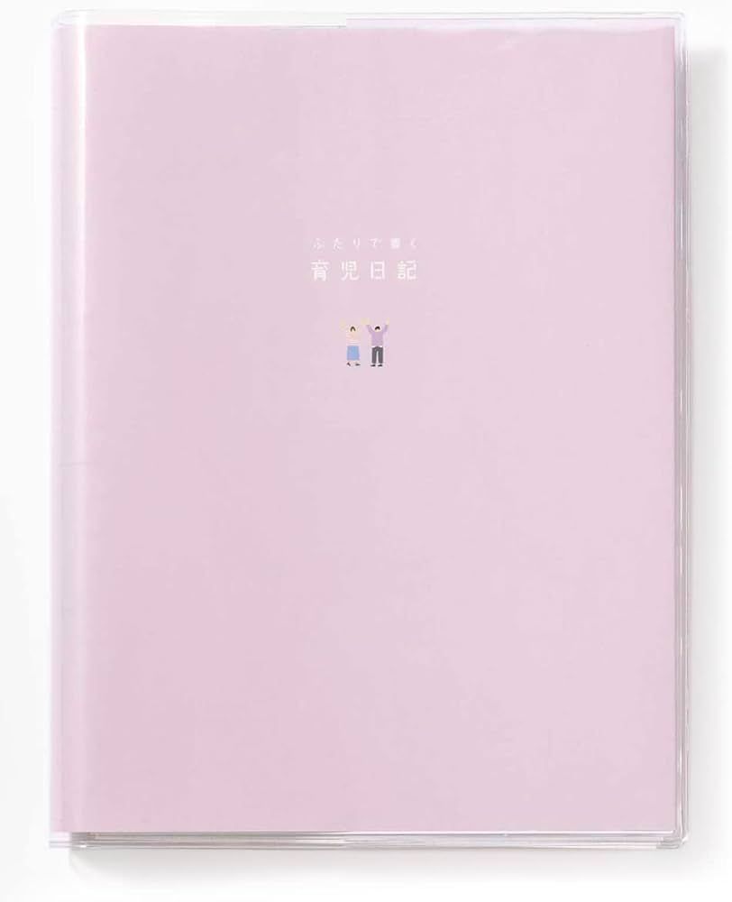 Amazon.co.jp: いろは出版 育児日記 ふたりで書く育児日記 【lavender