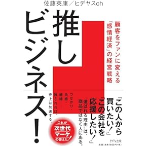 Amazon.co.jp: 起業家 - 経営学・キャリア・MBA: 本