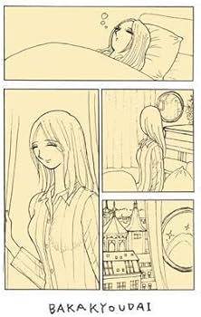 総天然色 バカ姉弟(5) (KCデラックス) | 安達 哲 |本 | 通販 | Amazon