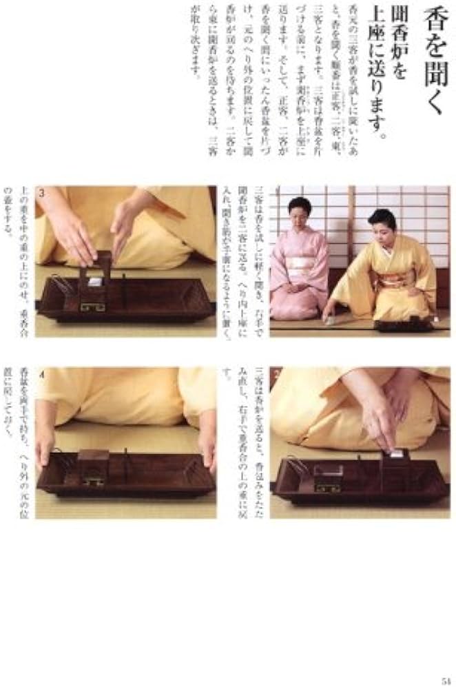 Amazon.co.jp: 七事式(表千家流) 且坐(さざ) ―茶の湯の修練 2 : 堀内