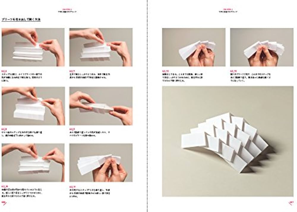 折り〉の設計 - ファッション、建築、デザインのためのプリーツ