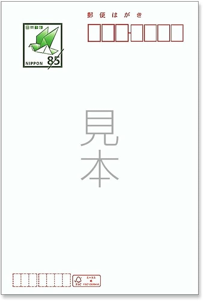 Amazon | [メイドインたんたん] 寒中見舞いはがき 10枚入 85円切手付