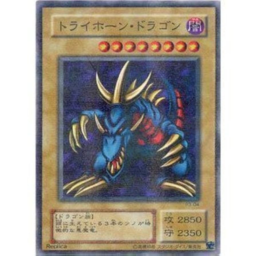 遊戯王 トライホーンドラゴン 初期 ウルトラレア M*d様 遊戯王 トライ
