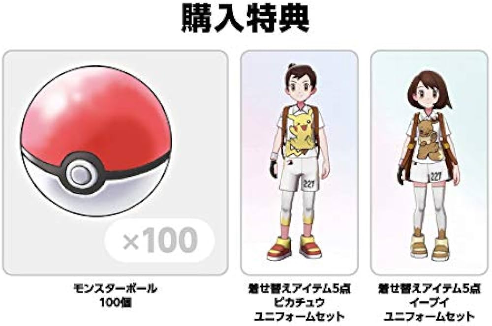 Amazon.co.jp: ポケットモンスター ソード + エキスパンションパス