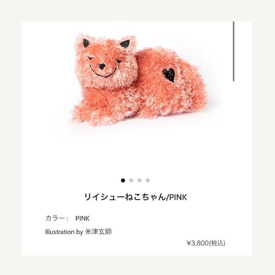リイシューねこちゃん ピンク リイシューねこちゃん/PINK – KENSHI