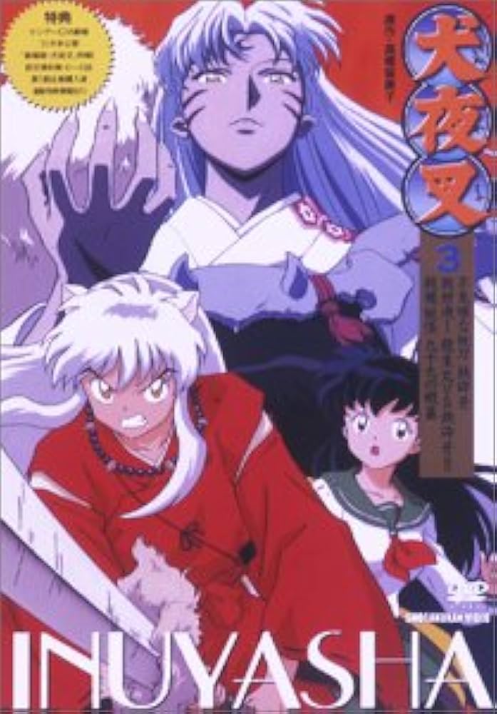 Amazon.co.jp: 犬夜叉 3 [DVD] : 山口勝平, 雪乃五月, 日高のり子