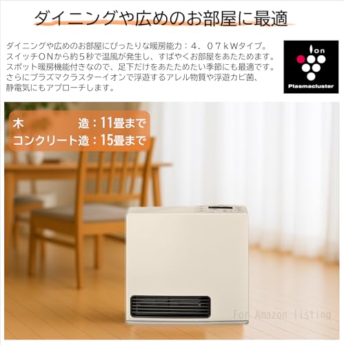 リンナイ(Rinnai) - ガスファンヒーター RC-K402P-WH/13A の評価