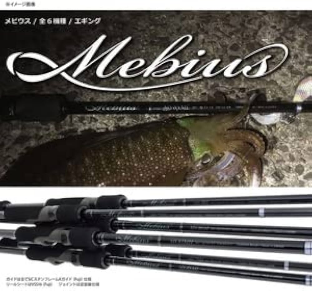 Amazon | ヤマガブランクス メビウス 85ML YAMAGA BLANKS Mebius