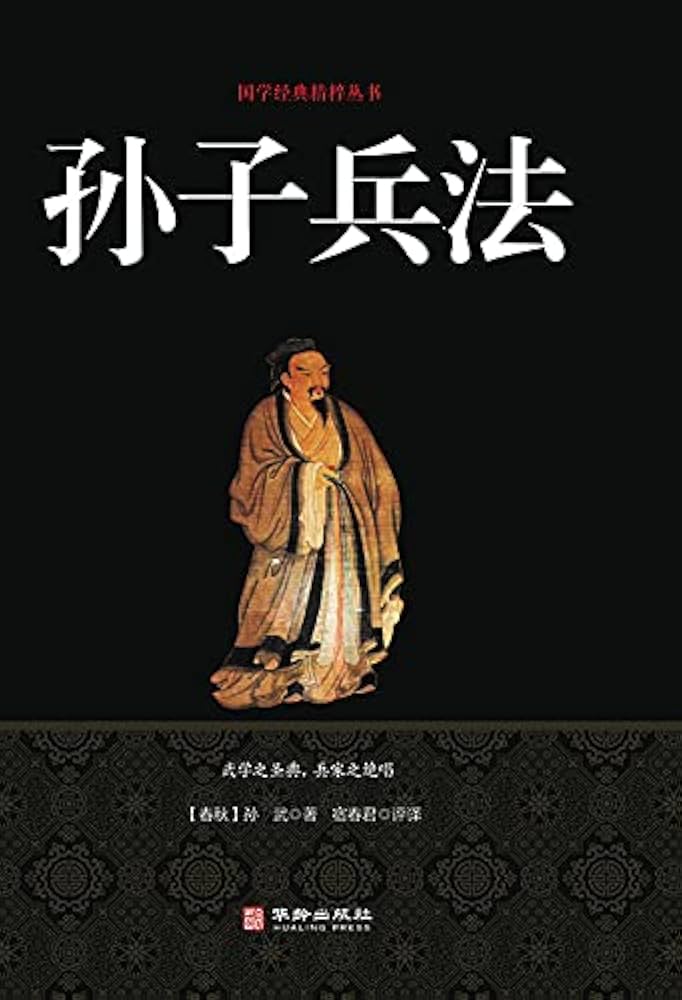 Amazon.co.jp: 孙子兵法 (Chinese Edition) 電子書籍: 孙,武著, 宿,春