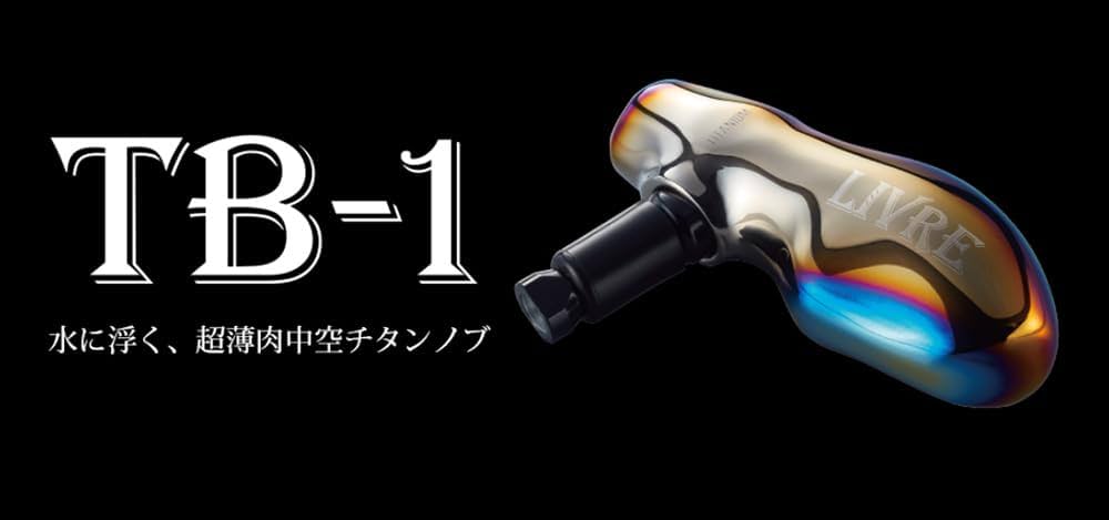 Amazon | リブレ(LIVRE) 5983 チタンハンドルノブ TB-1 シマノ B用