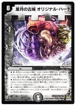 Amazon.co.jp: デュエルマスターズ 【神羅サンシャイン・NEX】 DM35