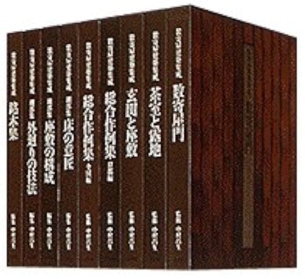 数寄屋建築集成 第1巻 数寄屋門 | 中村 昌生 |本 | 通販 | Amazon