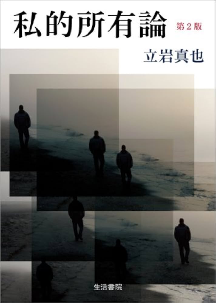 現代思想 9 特集私的所有とは何か 現代思想 9 特集私的所有とは何か