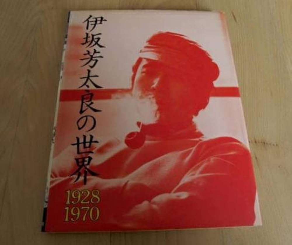 伊坂芳太良の世界 (1974年) (イラストレーション・ナウ) |本 | 通販