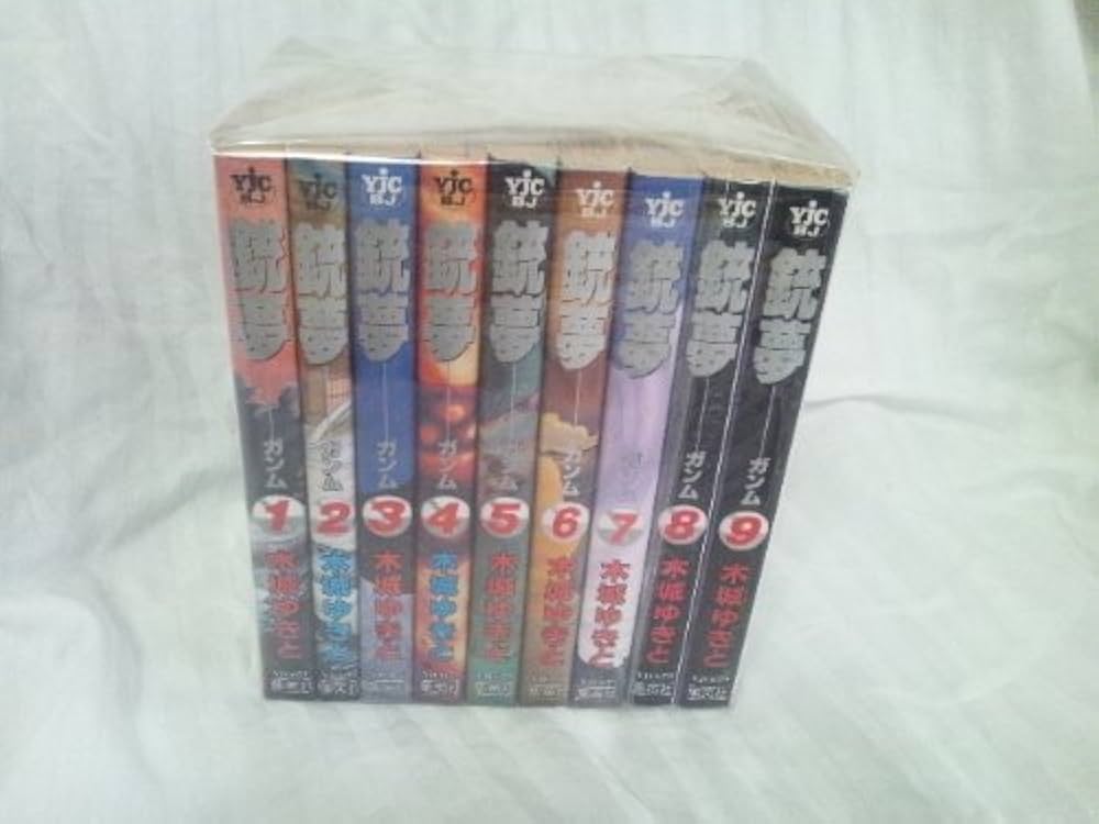 銃夢 全9巻完結セット (ヤングジャンプコミックス) [マーケット