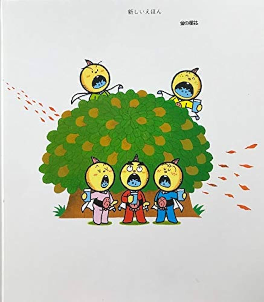 Amazon.co.jp: たこやきマントマン (にぎやかもりのぼうけんのまき