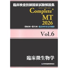 Amazon.co.jp: 臨床検査技師 - 医療・看護: 本