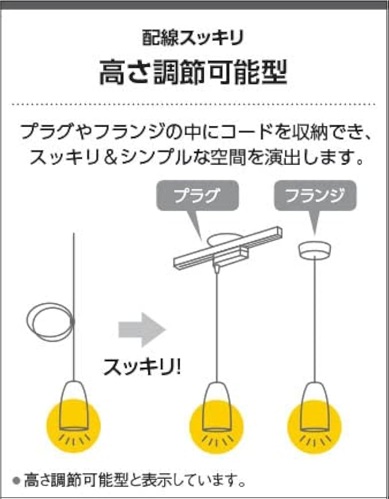 Amazon.co.jp: コイズミ 配線ダクトレール用 LEDペンダント 60W相当