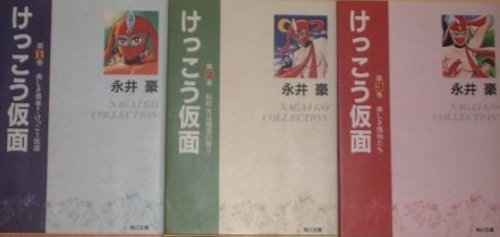 けっこう仮面 1~最新巻(文庫版)(角川文庫) [マーケットプレイス